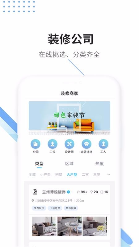װֻapp-װ v3.0.1 ׿