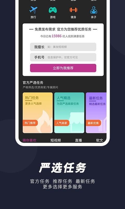 װ˰ֻapp-װ˰ v3.3 ׿