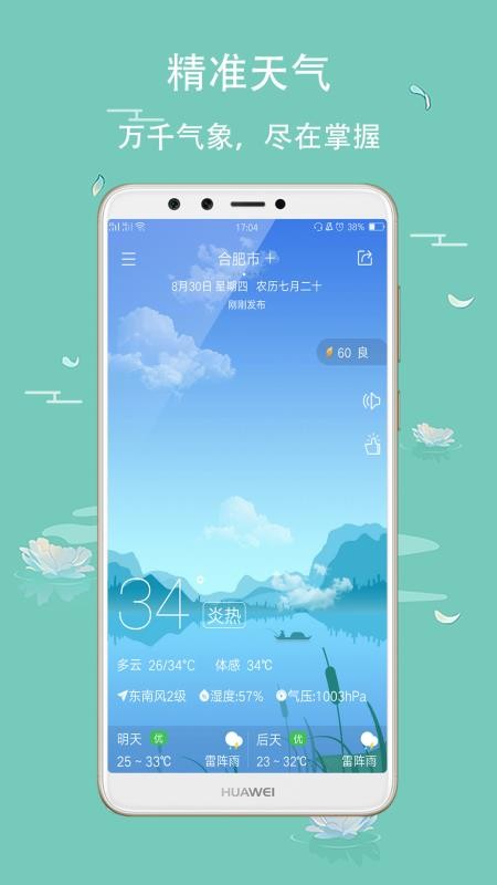 ֻapp- v5.4.39 ׿