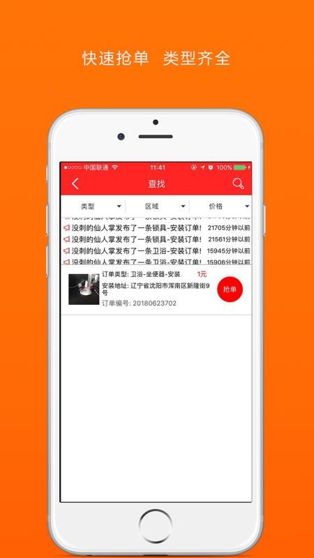 ԰װֻapp-԰װ v3.0.0 ֻ