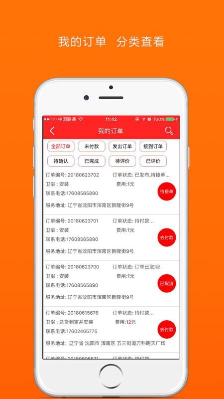 ԰װֻapp-԰װ v3.0.0 ֻ