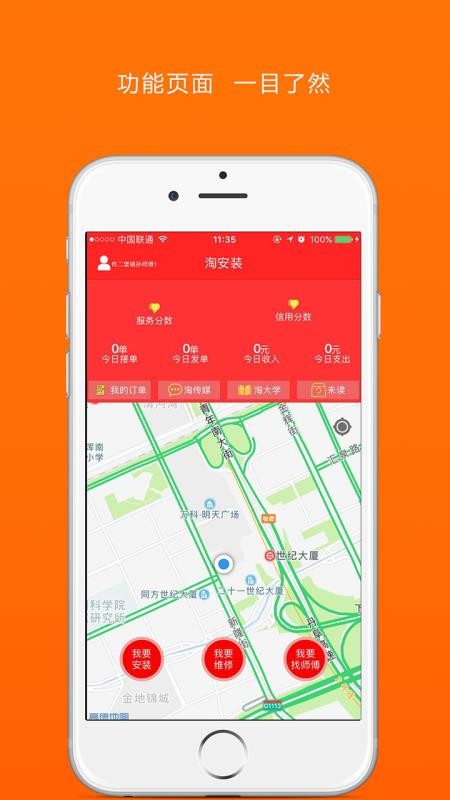 ԰װֻapp-԰װ v3.0.0 ֻ