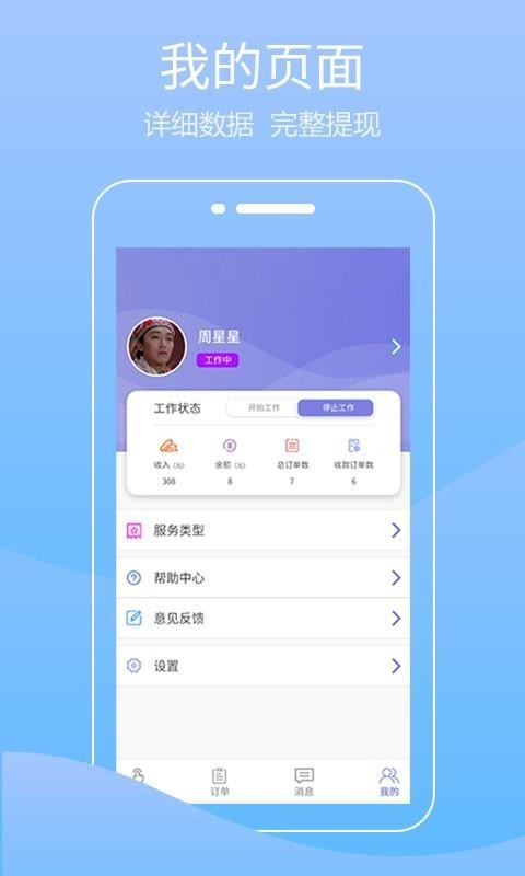 ʦֻapp-ʦ v1.7.9 ֻ