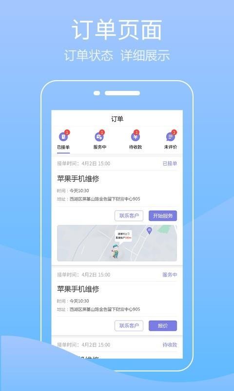 ʦֻapp-ʦ v1.7.9 ֻ