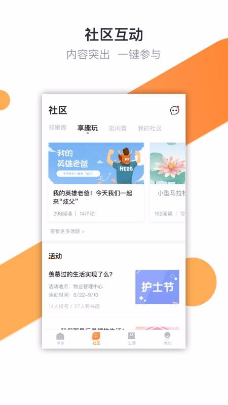 ֻapp- v4.3.8 ֻ