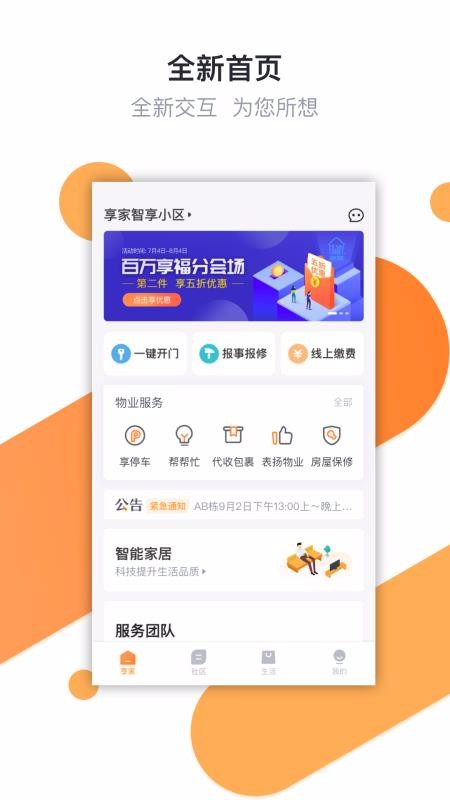 ֻapp- v4.3.8 ֻ