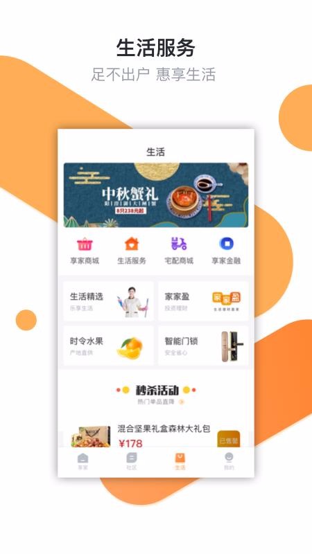 ֻapp- v4.3.8 ֻ