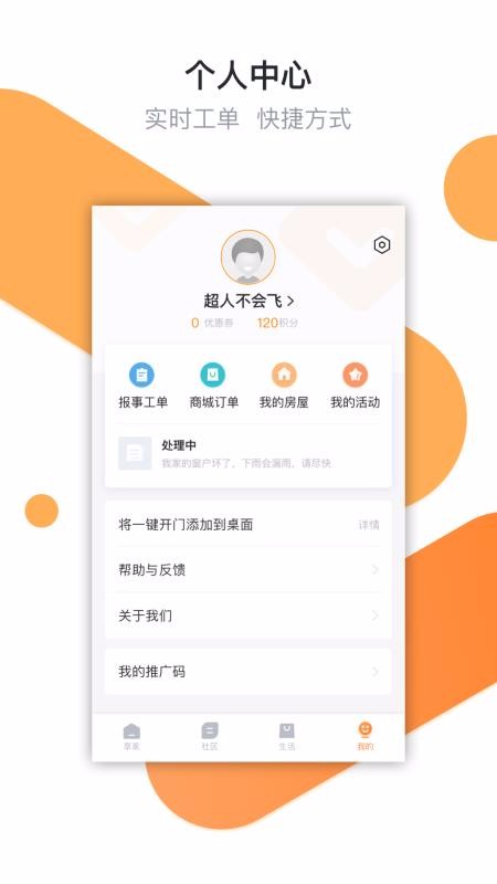 ֻapp- v4.3.8 ֻ