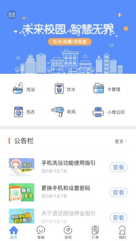 У԰ֻapp-У԰ v1.5.4 ֻ