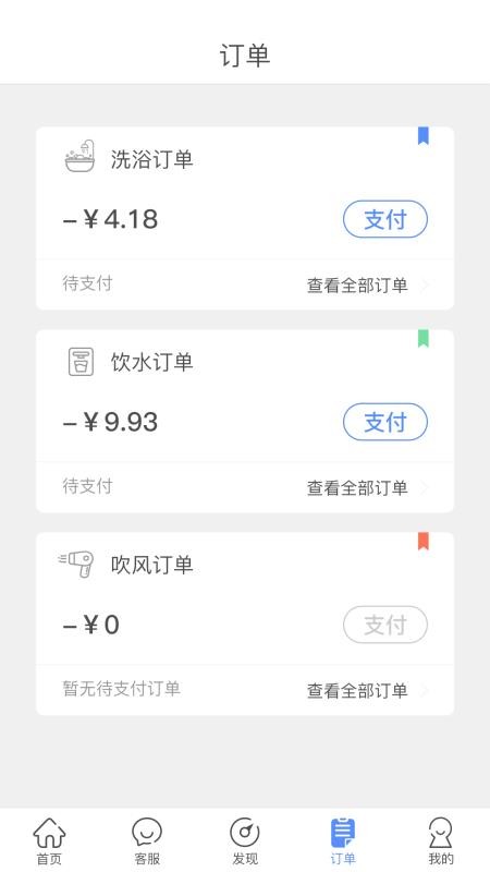 У԰ֻapp-У԰ v1.5.4 ֻ