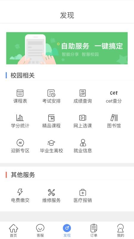 У԰ֻapp-У԰ v1.5.4 ֻ