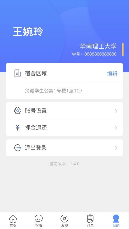 У԰ֻapp-У԰ v1.5.4 ֻ