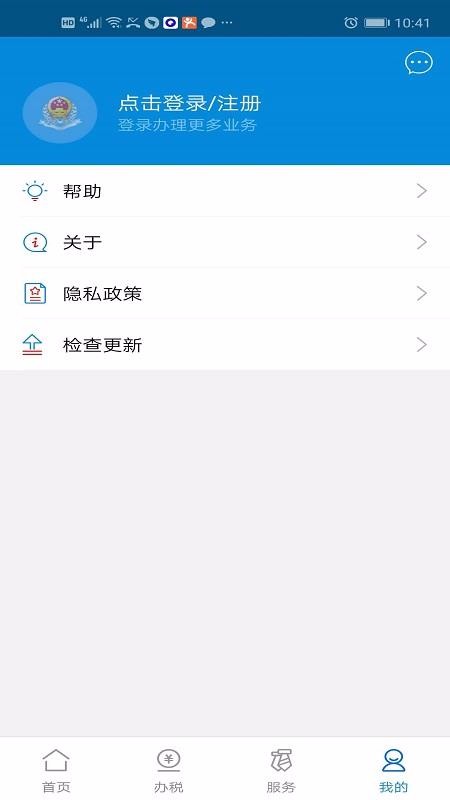㶫˰ֻapp-㶫˰ v2.10.0 ׿