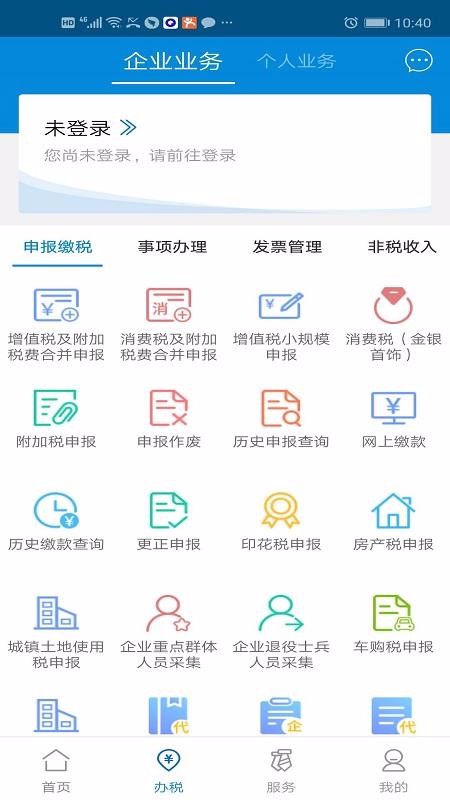 㶫˰ֻapp-㶫˰ v2.10.0 ׿