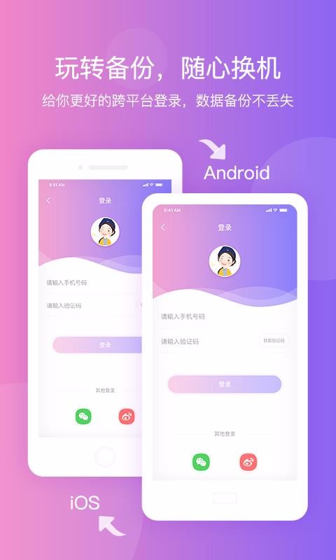 ֻapp- v2.1.0 ׿