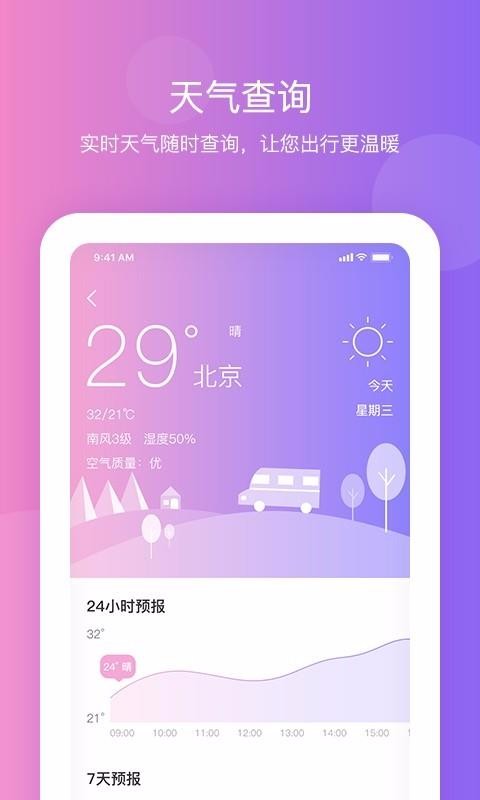 ֻapp- v2.1.0 ׿