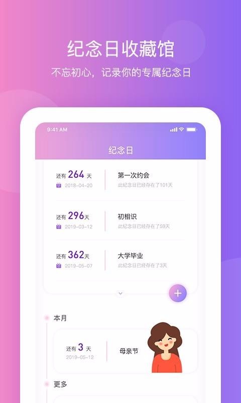 ֻapp- v2.1.0 ׿