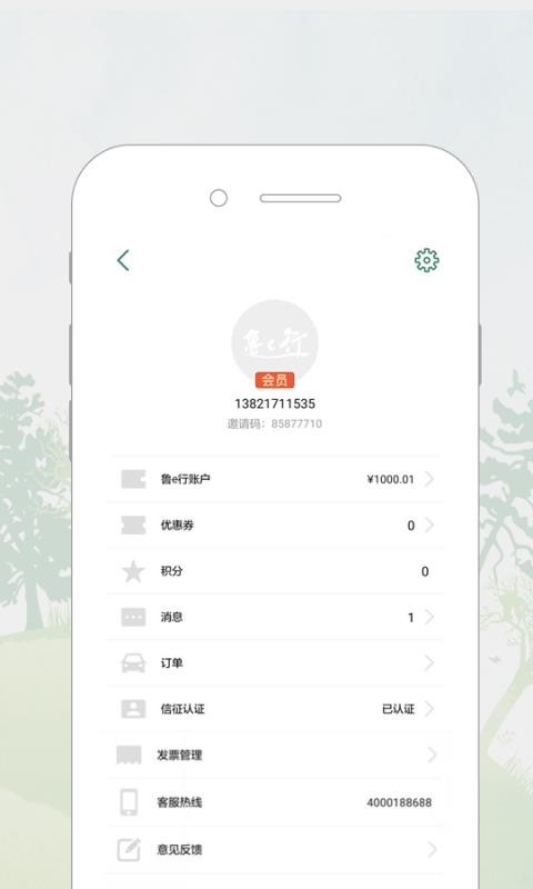 ³eֻapp-³e v2.0.9 ֻ