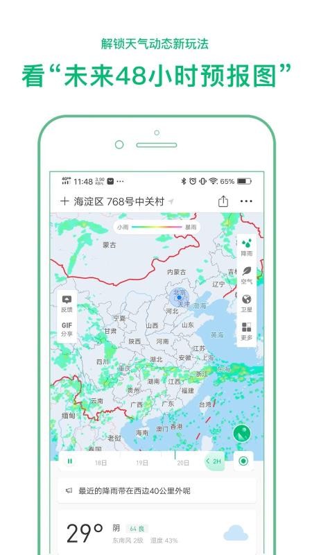 ֻapp- v6.0.1 ׿