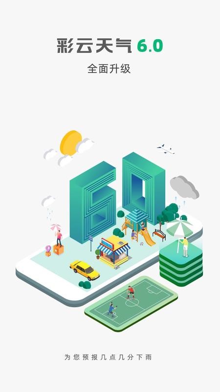 ֻapp- v6.0.1 ׿