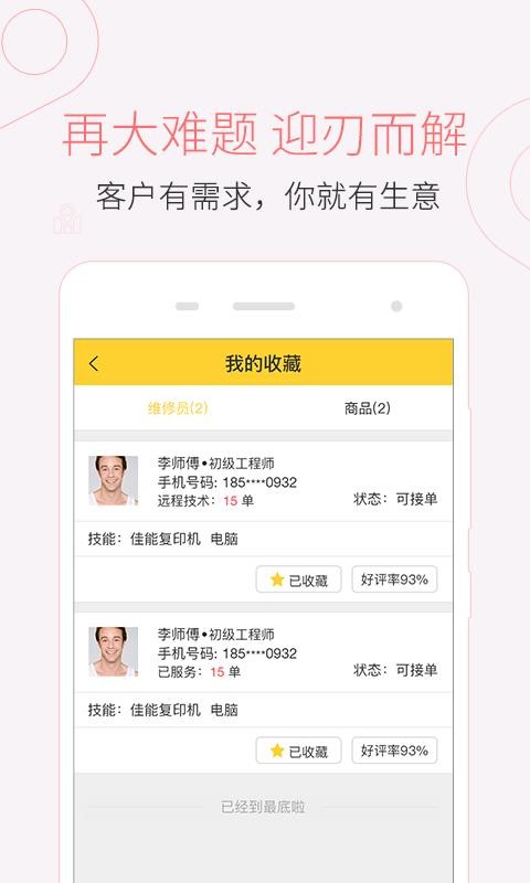 ްɼֻapp-ްɼ v2.3.14 ֻ