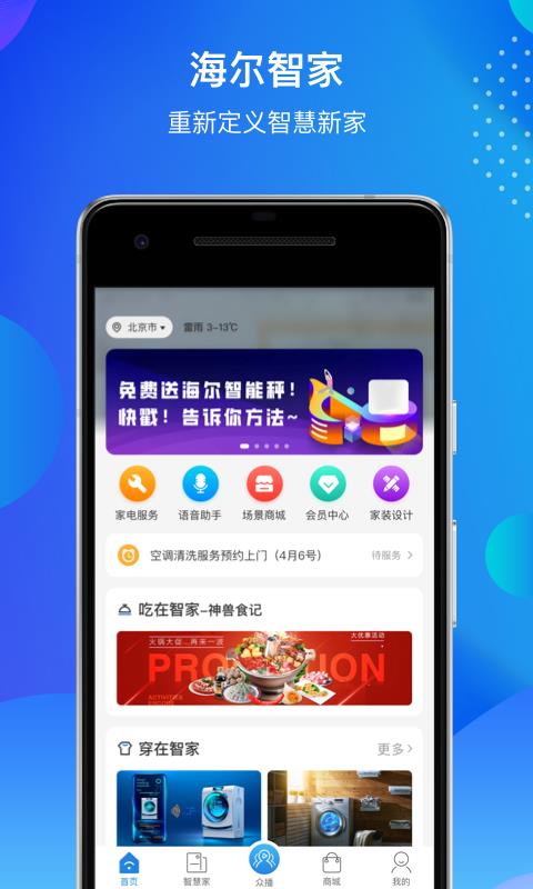 Ǽֻapp-Ǽ v6.16.1 ׿