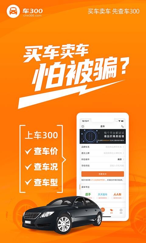 300³ֳֻapp-300³ֳ v3.8.5.18 ׿