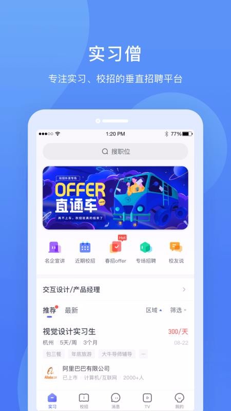 ʵϰɮֻapp-ʵϰɮ v3.6.4 ֻ