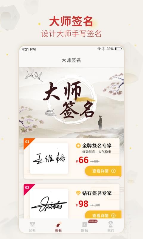 ȡֻapp-ȡ v1.1.2 ׿