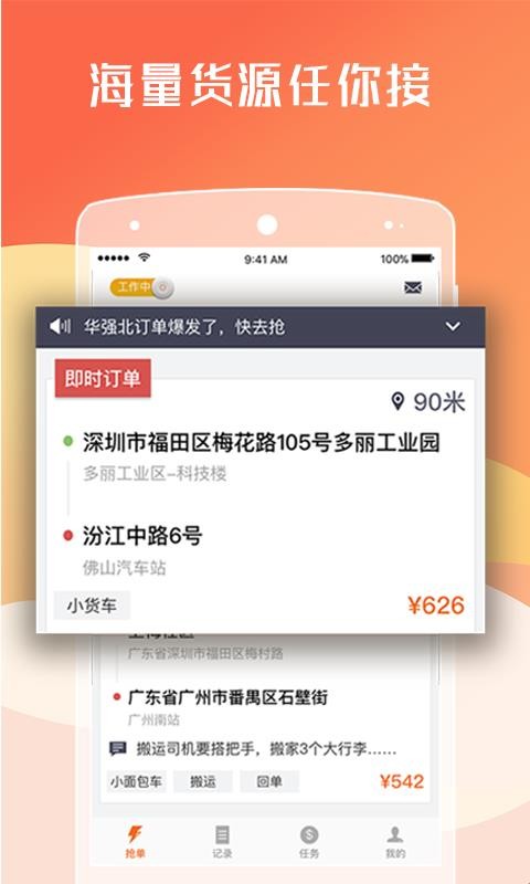 ˾ֻapp-˾ v5.9.45 ׿