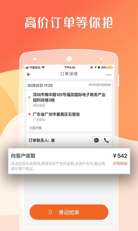˾ֻapp-˾ v5.9.45 ׿
