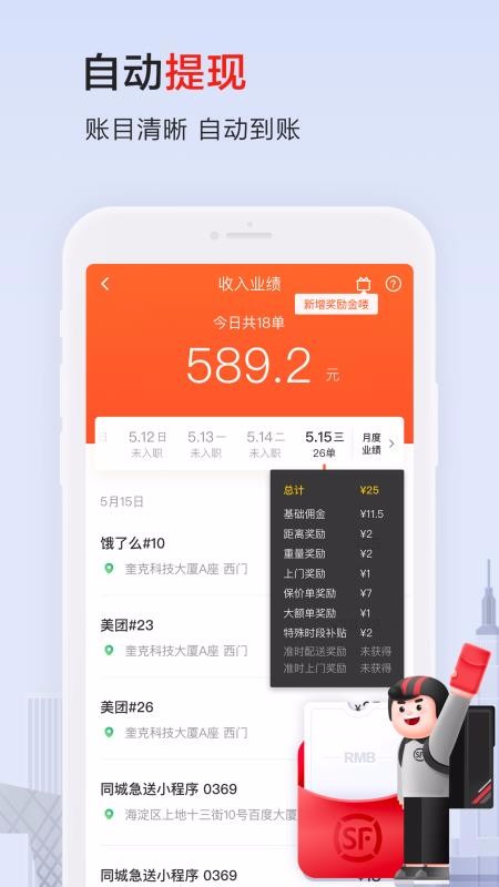 ˳ʿֻapp-˳ʿ v4.9.0 ׿