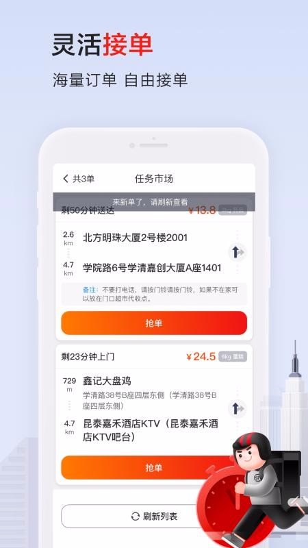 ˳ʿֻapp-˳ʿ v4.9.0 ׿
