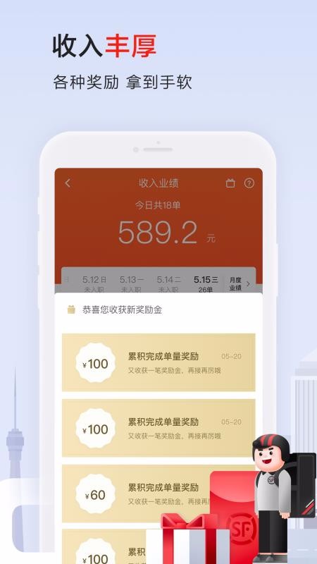 ˳ʿֻapp-˳ʿ v4.9.0 ׿