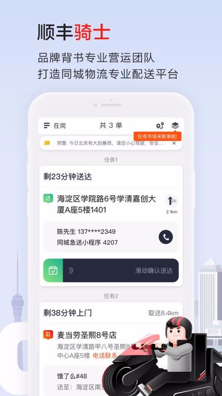 ˳ʿֻapp-˳ʿ v4.9.0 ׿