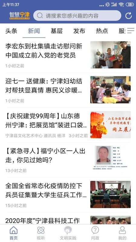 ǻֻapp-ǻ v0.0.25 ׿