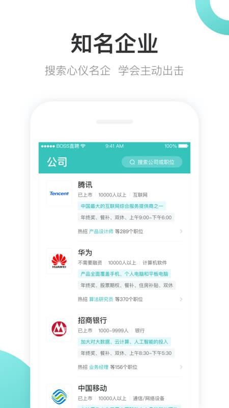 BOSSֱƸֻappأδߣ-BOSSֱƸ v8.071 ׿