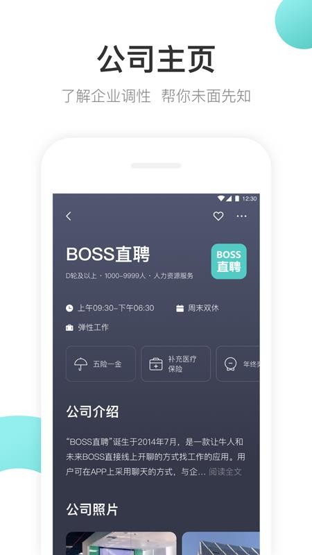 BOSSֱƸֻappأδߣ-BOSSֱƸ v8.071 ׿