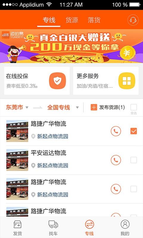 ˵ֻapp-˵ v1.5.4 ֻ