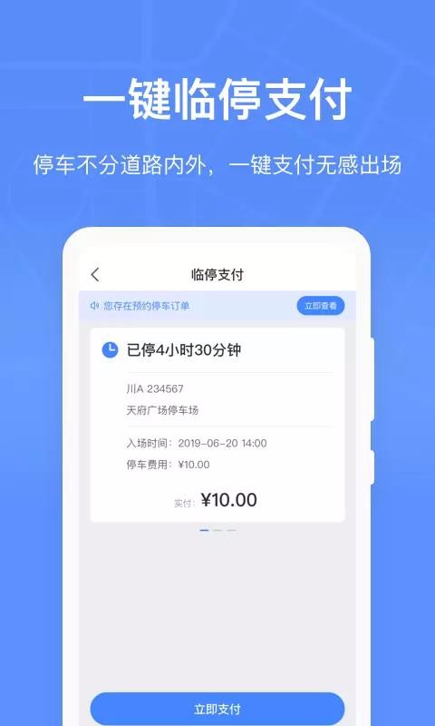ɶֻͣapp-ɶͣ v2.1.4 ׿