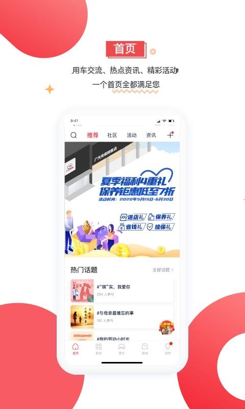 ֻapp- v2.0.0 ֻ