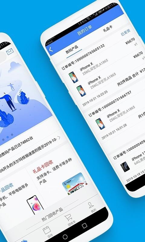 ֻapp- v1.3.18 ׿