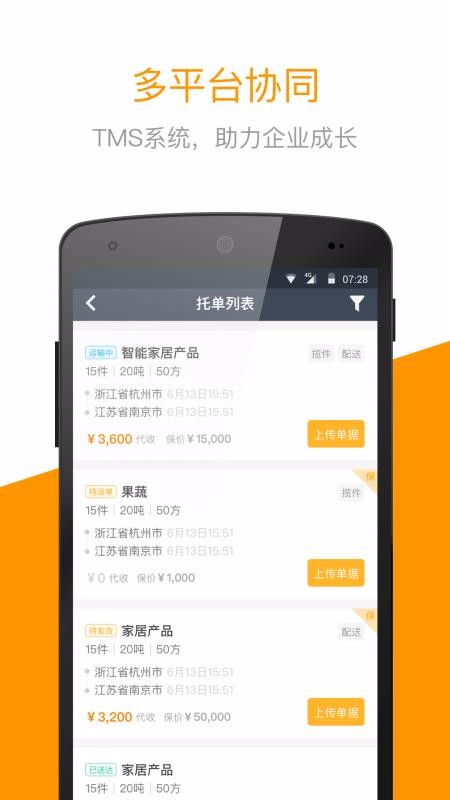 쵽ֻapp-쵽 v3.0.7 ׿