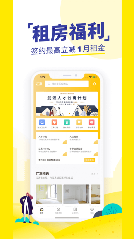 ҽԢֻapp-ҽԢ v2.8.0 ֻ