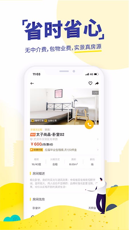 ҽԢֻapp-ҽԢ v2.8.0 ֻ