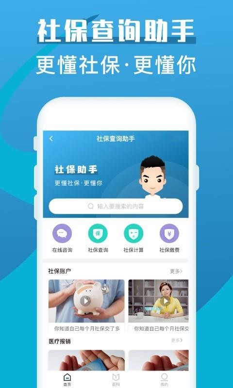籣ѯֻapp-籣ѯ v4.2.5 ֻ