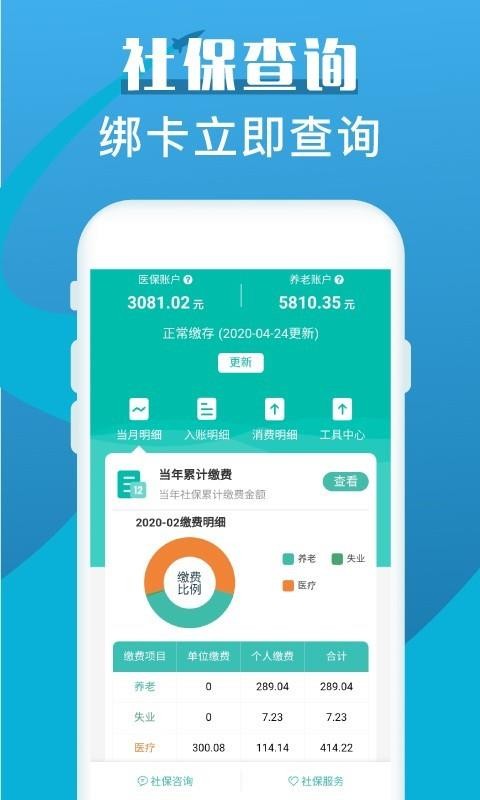 籣ѯֻapp-籣ѯ v4.2.5 ֻ