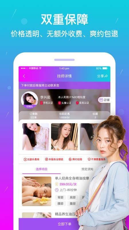 Ħֻapp-Ħ v1.3.8 ׿