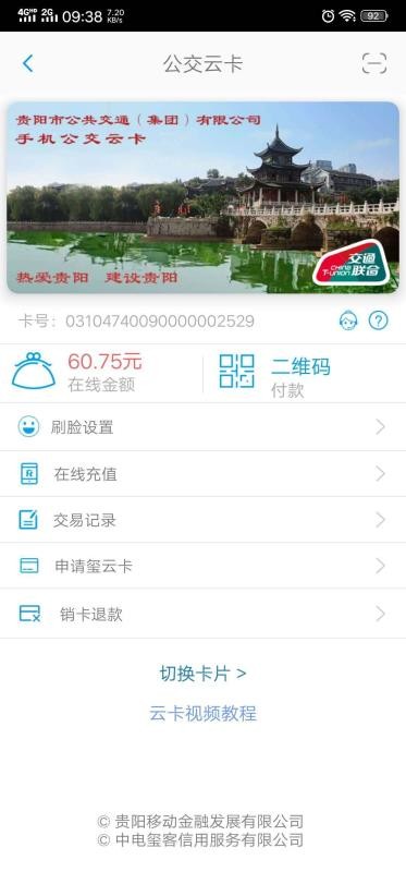 ֻͨapp-ͨ v4.1.5060401 ֻ
