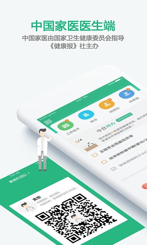 ҽֻapp-ҽ v3.7.1 ׿